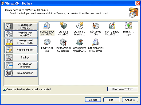 Рабочее окно Virtual CD Toolbox