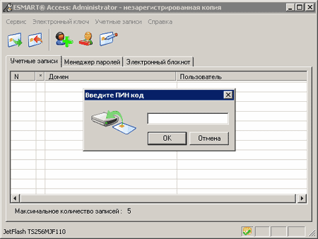 ESMART Access