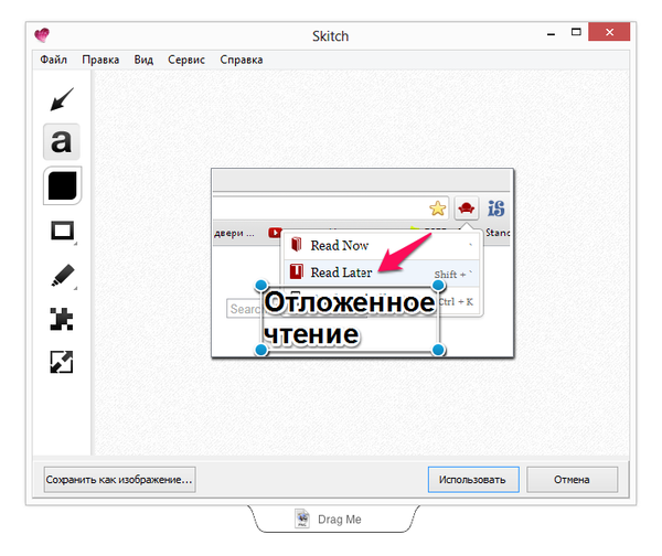 Skitch