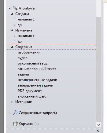Фильтрация по атрибутам
