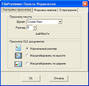 Настройка просмотра содержимого файлов в File Previewer