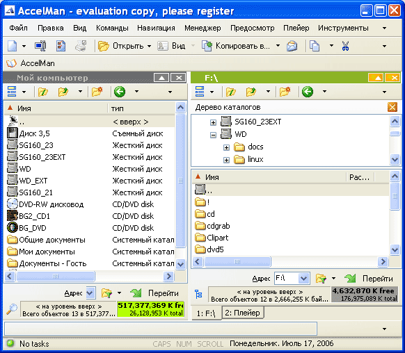 AccelMan 3.0.0.3250