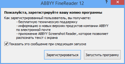 Abbyy FineReader 12