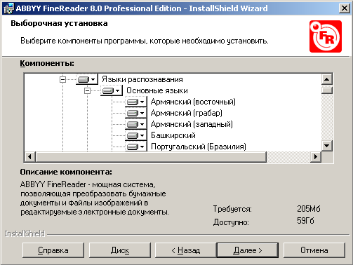 ABBYY FineReader 8 Professional Edition, фото 13