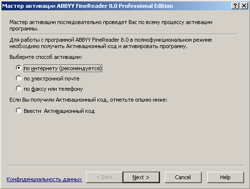 ABBYY FineReader 8 Professional Edition, фото 14