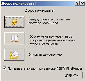 ABBYY FineReader 8 Professional Edition, фото 15