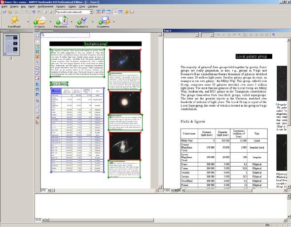 ABBYY FineReader 8 Professional Edition, фото 18