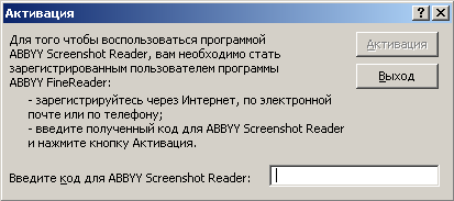 ABBYY FineReader 8 Professional Edition, фото 27