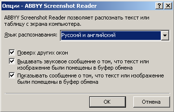 ABBYY FineReader 8 Professional Edition, фото 30