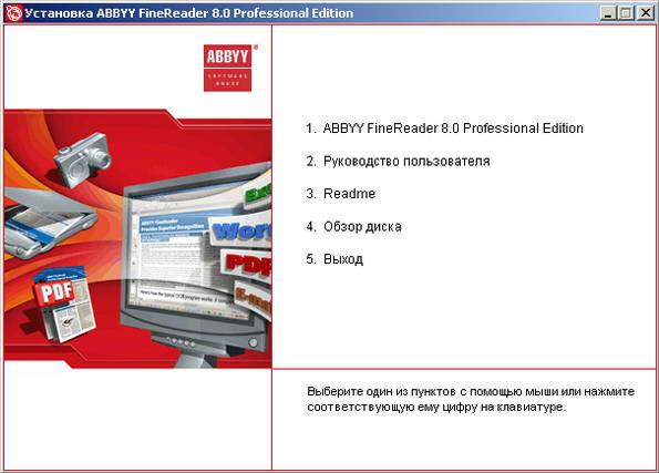 ABBYY FineReader 8 Professional Edition, фото 12