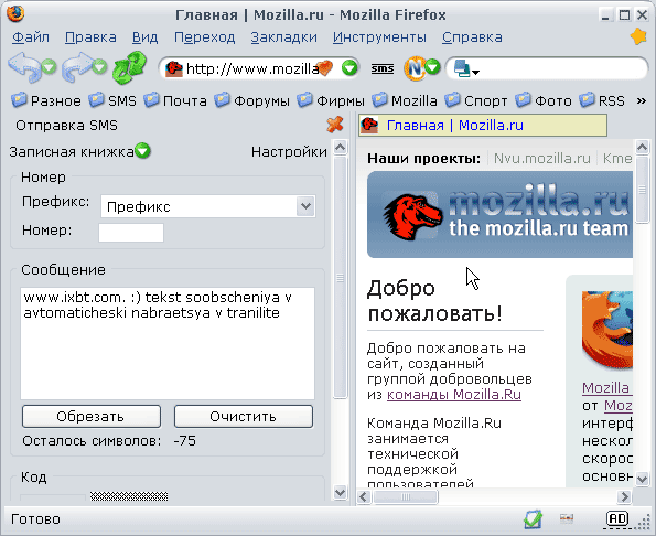 Возвращение в сеть с Mozilla Firefox, фото 7