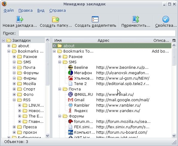 Возвращение в сеть с Mozilla Firefox, фото 5