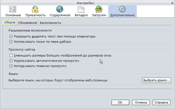 Возвращение в сеть с Mozilla Firefox, фото 4