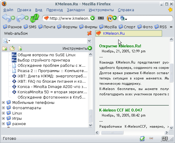 Возвращение в сеть с Mozilla Firefox, фото 6