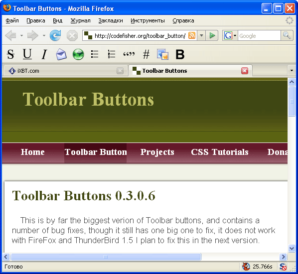 Рабочее окно Mozilla Firefox с установленным расширением Toolbar Buttons