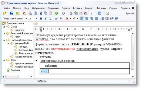Заметка