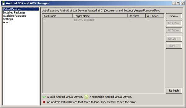 Базовые принципы работы с Google Android SDK, фото 8