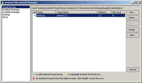 Базовые принципы работы с Google Android SDK, фото 10