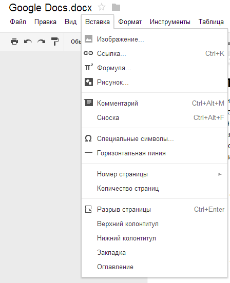 Возможности вставки