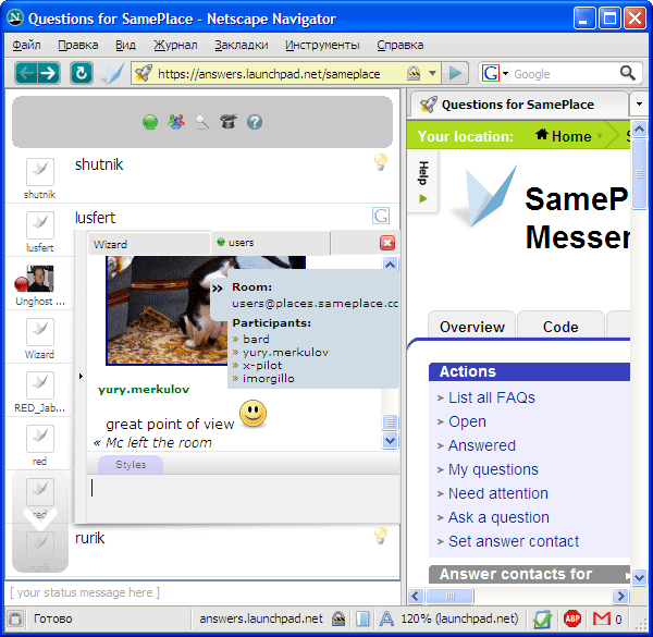 Рабочее окно Netscape Navigator 9 с установленным расширением SamePlace, разговор в Jabber-конференции