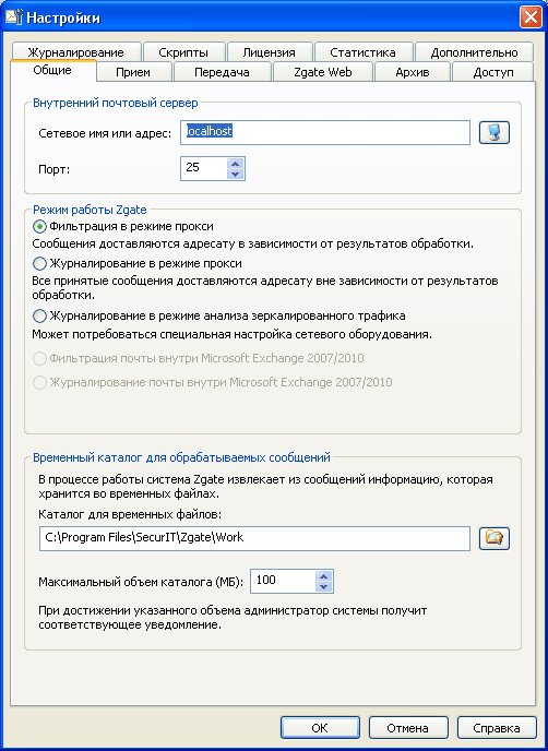 Выбор режима работы Zgate Защита от инсайдеров при помощи связки из Zgate и Zlock:, фото 2