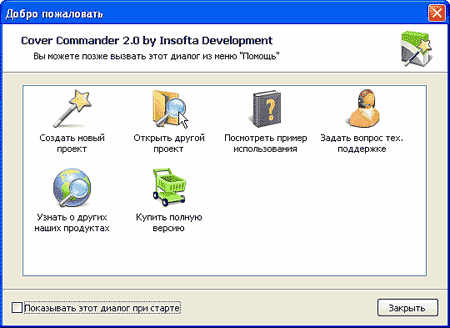 Insofta Cover Commander, фото 1