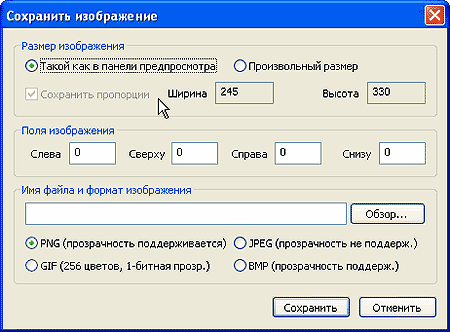 Insofta Cover Commander, фото 4