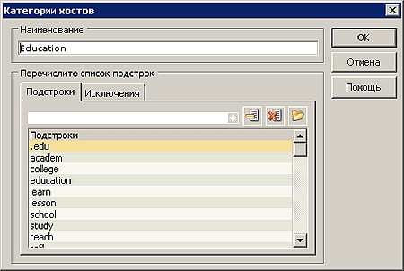 Internet Access Monitor, фото 2
