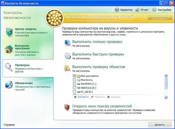 Kaspersky CRYSTAL