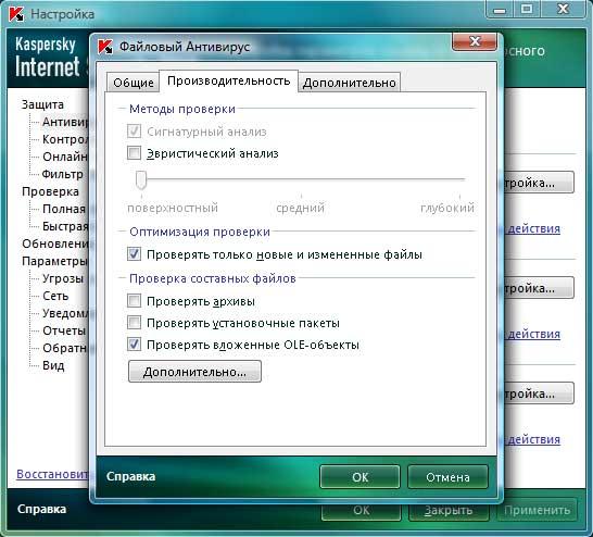 Настройка производительности