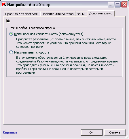 Настройки сетевого экрана
