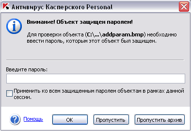 Пароль