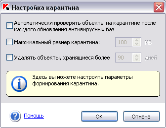 Настройки