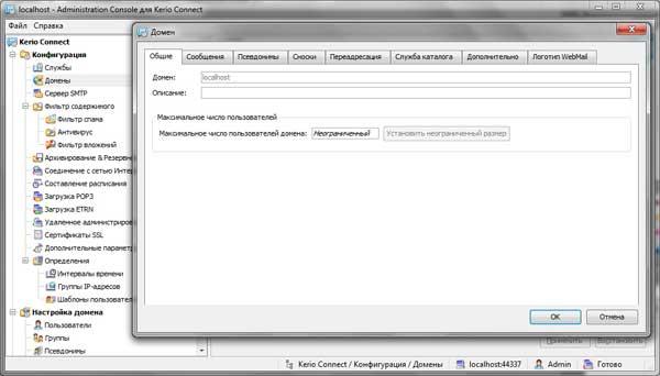 Kerio Connect Знакомство с почтовым сервером корпоративного уровня Kerio Connect, фото 1