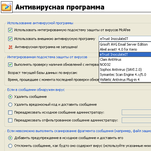 Антивирусная защита - двухуровневая