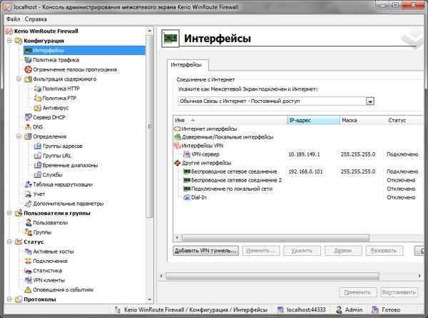 Настройки интерфейсов
