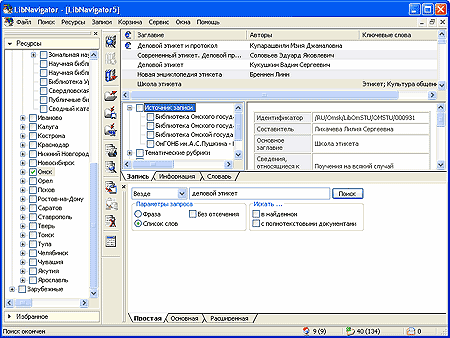 LibNavigator, фото 1