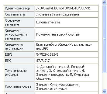 LibNavigator, фото 5