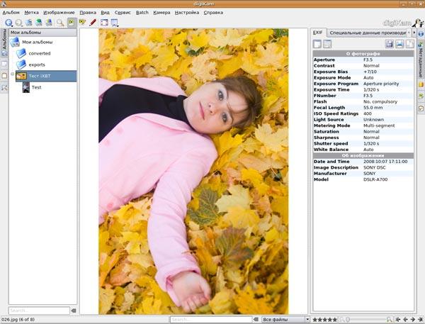Просмотр фотографии в DigiKam