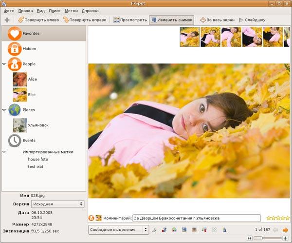 Редактирование фотографии в F-Spot