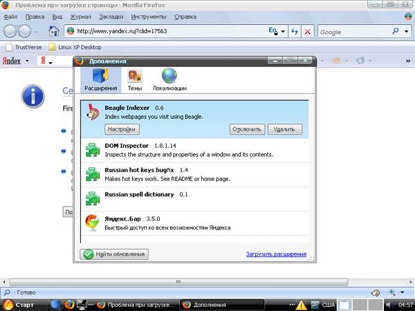 Список дополнений, установленных по умолчанию в Mozilla Firefoх, используемом в Linux XP Desktop 2008