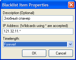 Блокировка по IP-адресу в LiteServe