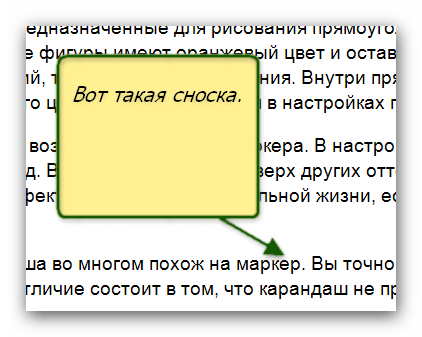 Создание сноски в Magical Snap
