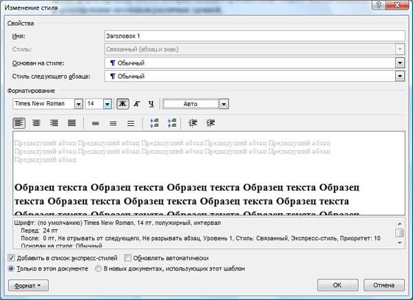 Word 2010 Знакомство с возможностями Word 2010 по созданию макета документа, фото 5