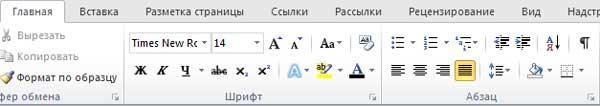 Word 2010 Знакомство с возможностями Word 2010 по созданию макета документа, фото 3