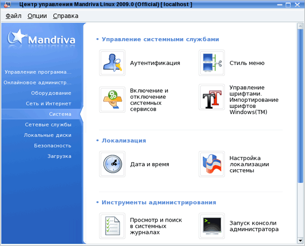 Центр управления Mandriva PowerPack 2009