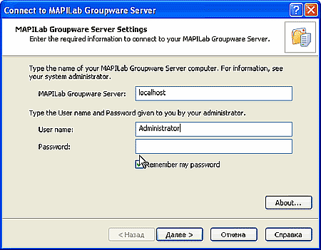 MAPILab Groupware Server, фото 3
