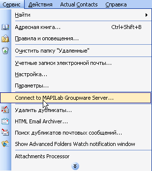 MAPILab Groupware Server, фото 4