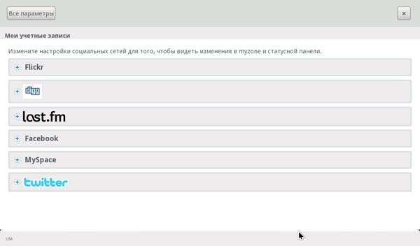 Операционная система MeeGo:, фото 5