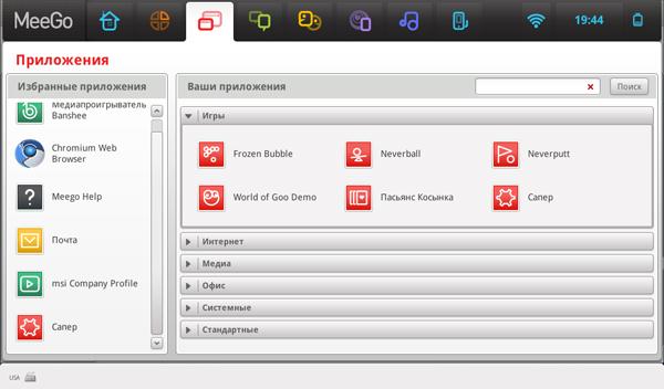 Операционная система MeeGo:, фото 4